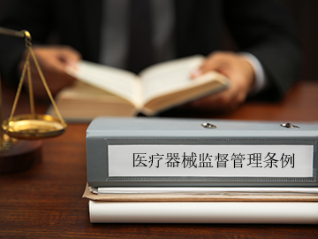 杨悦:完善监管制度 提升监管效能 推进医疗器械科学监管水平迈上新台阶
