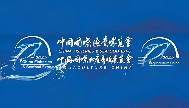 1761277240316654.jpg 渔业展.jpg