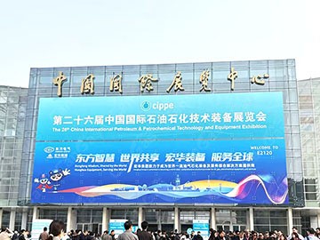 中成航宇CIPPE首秀：以气体分离技术助力油气产业升级